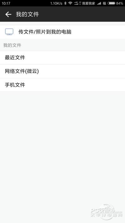 国际版qq能用的安卓版,ios手机qq国际版