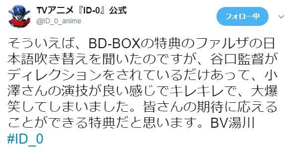 无垢轨道-《ID-0》第11话STAFF解说推文汇总