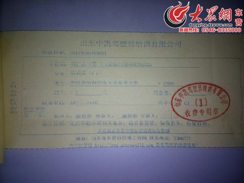 东营中凯驾校报名费可以退吗,东营市中凯驾校