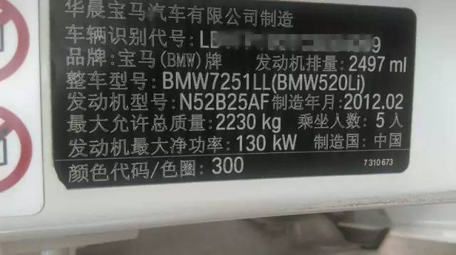 宝马5系冷却水箱更换,宝马5系f18换水箱