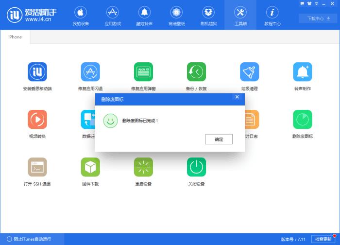 iphone有黄色的东西怎么彻底删除,iphone怎么删除灰色图标