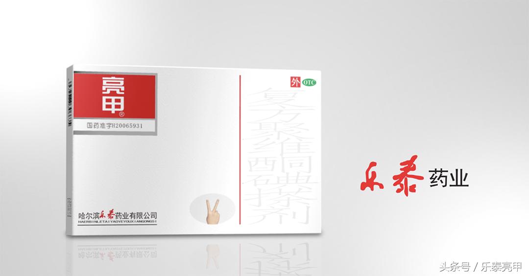 如何治好灰指甲,怎样才能治好灰指甲