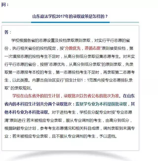 政法大学招生宣传视频,山东政法学院招生宣传片