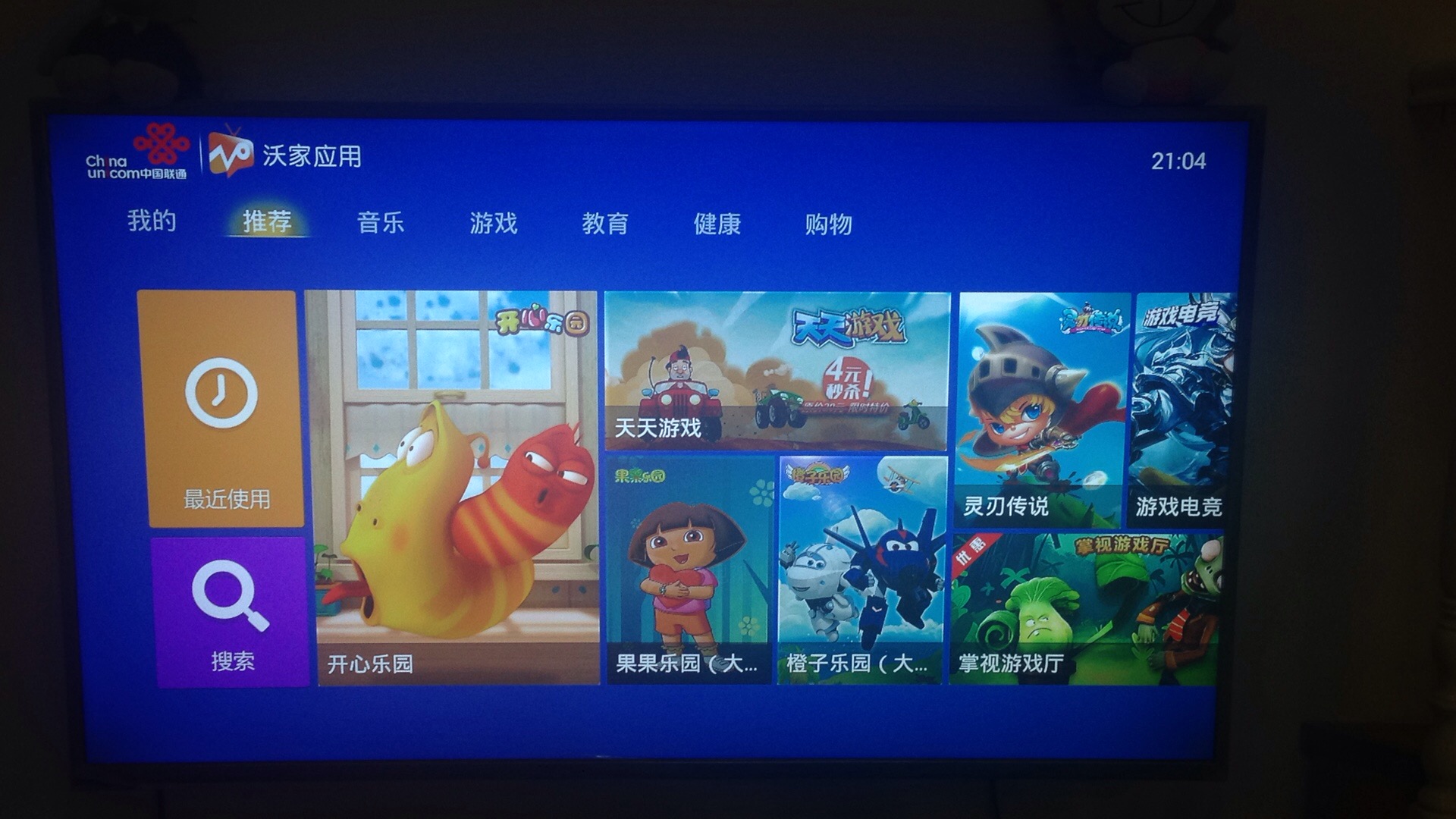iptv联通自带app,联通iptv界面装app