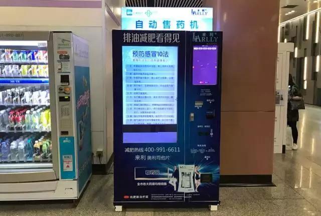 自动卖菜贩卖机,自动贩卖机卖菜