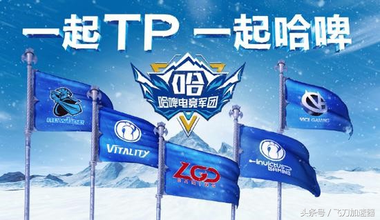 快跑,你不是G胖的对手,夏季折扣开启;《虎豹骑》7月登陆腾讯TGP平台;Dota2五支战队一起哈啤