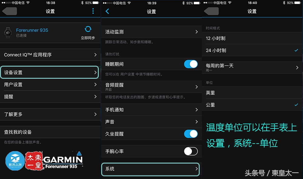 佳明935续航时间,续航30天的智能手表