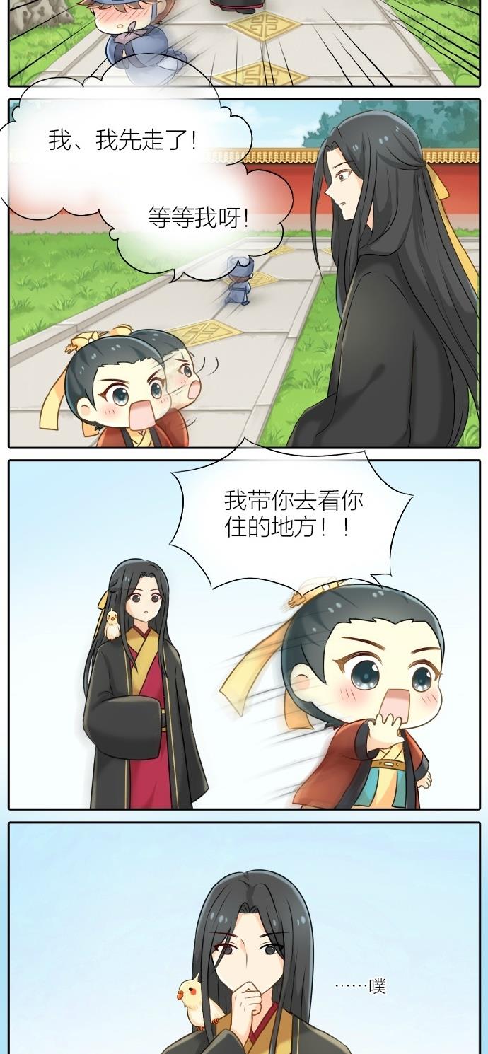 睡前漫画那个叫吉祥的小太监，你成功引起了朕的注意！