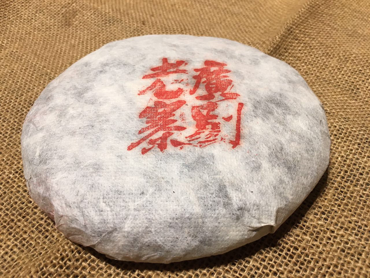 广别老寨古树茶口感描述,老班章和冰岛老寨茶叶区别