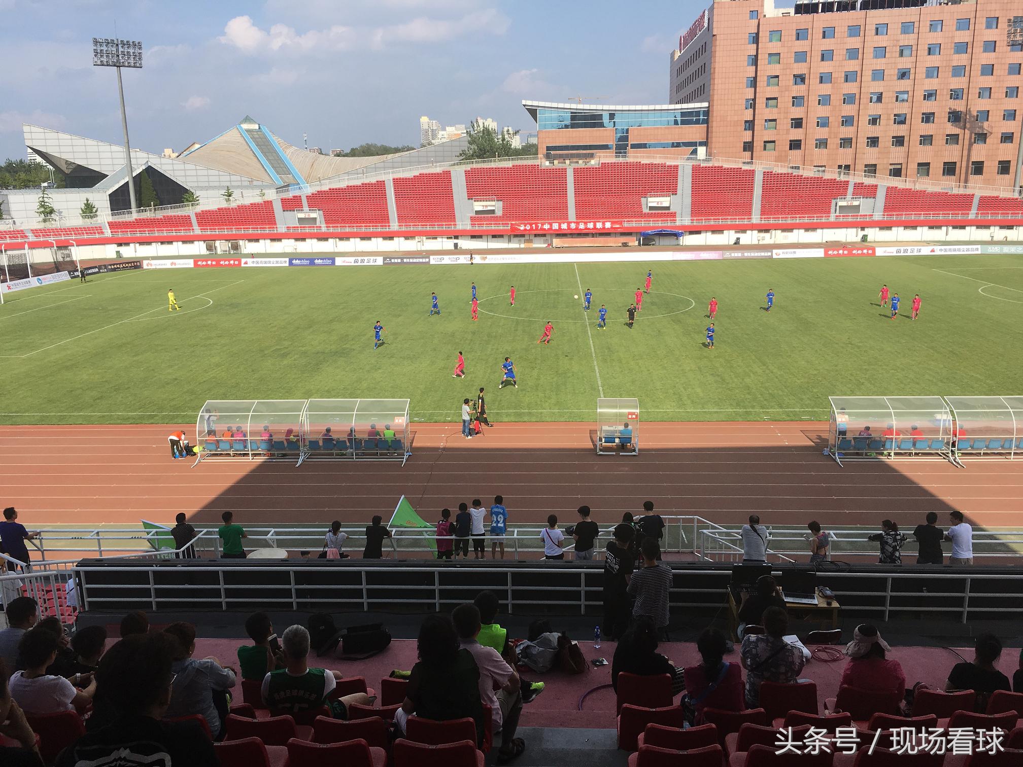 北京5比1大胜石家庄!故地重游石景山现场感受城市联赛