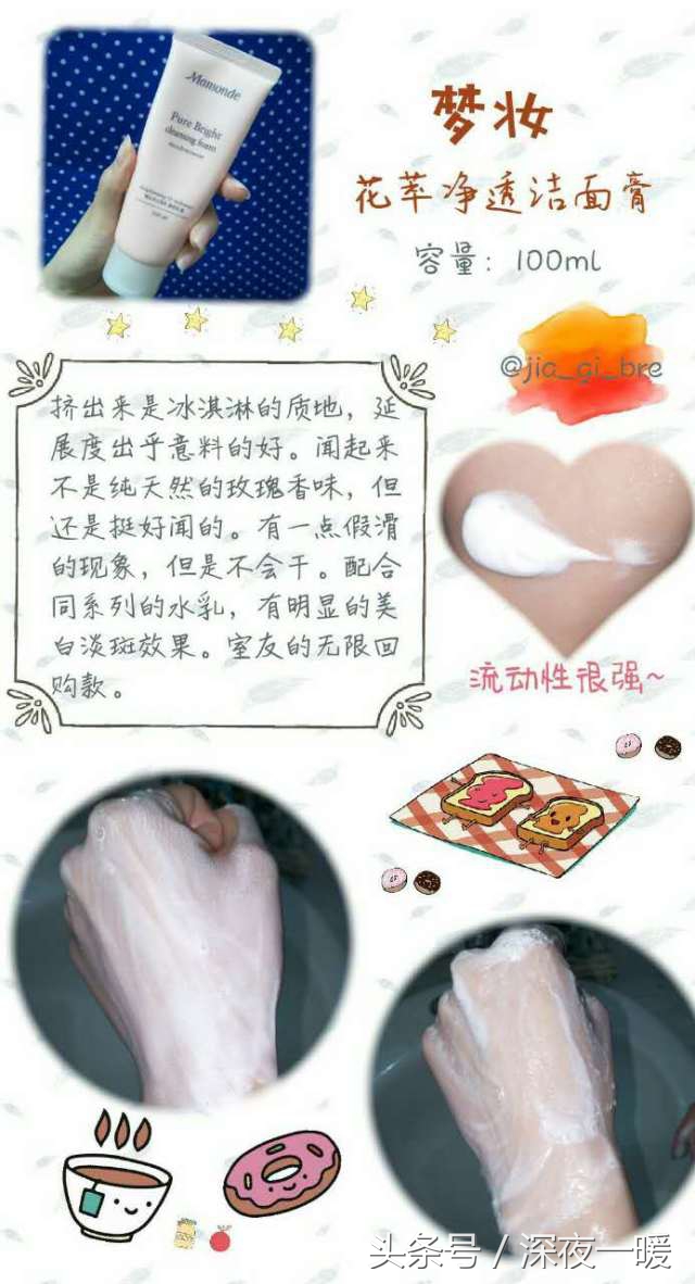 雪玲妃洗面奶适合学生党用吗,洗面奶学生党祛痘控油去黑头