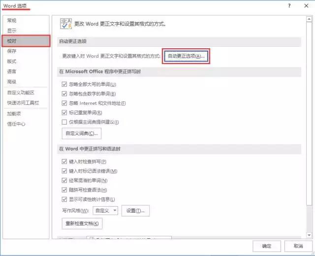 向天歌超强干货-Word常见十大痛点解决方法都在这里了