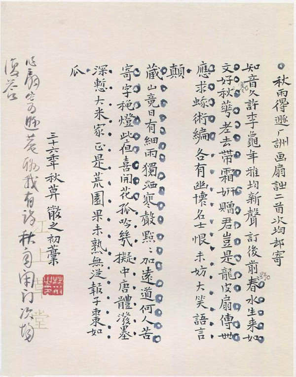 小楷书法入门教法,小楷是由什么书体演变而来