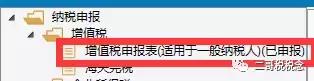 个体工商户未开票收入怎么申报,未开票确认收入本月开票怎么申报