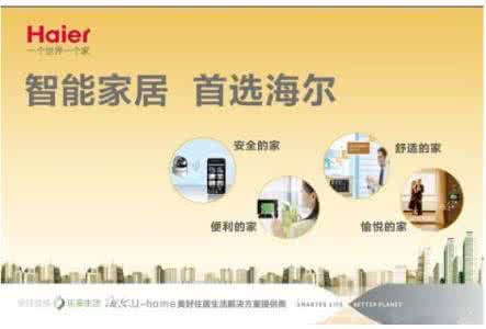 十大智能家居品牌,全宅智能家居十大品牌