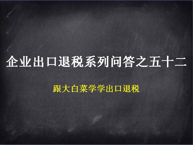 出口退税必须要收到外汇才可以吗,出口收不回来钱能退税吗