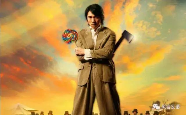 星爷人生阅历,星爷悲伤人生