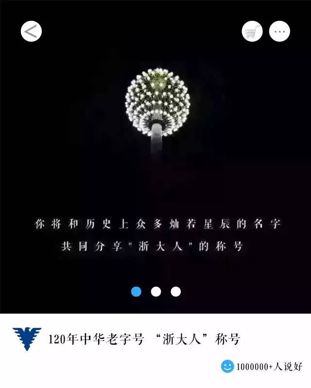 为什么来浙江,为什么要来浙江