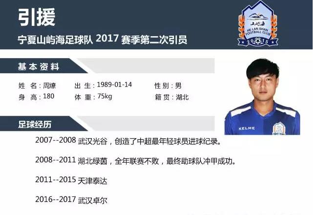 宁夏山屿海足球俱乐部在哪里,宁夏山屿海足球比赛录像