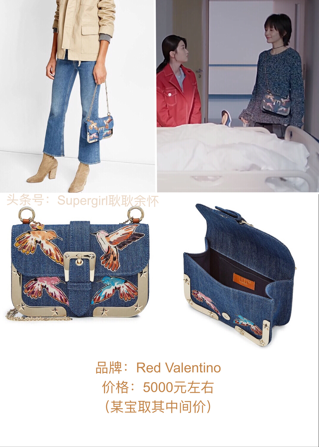 欢乐颂2包包盘点,欢乐颂2服装