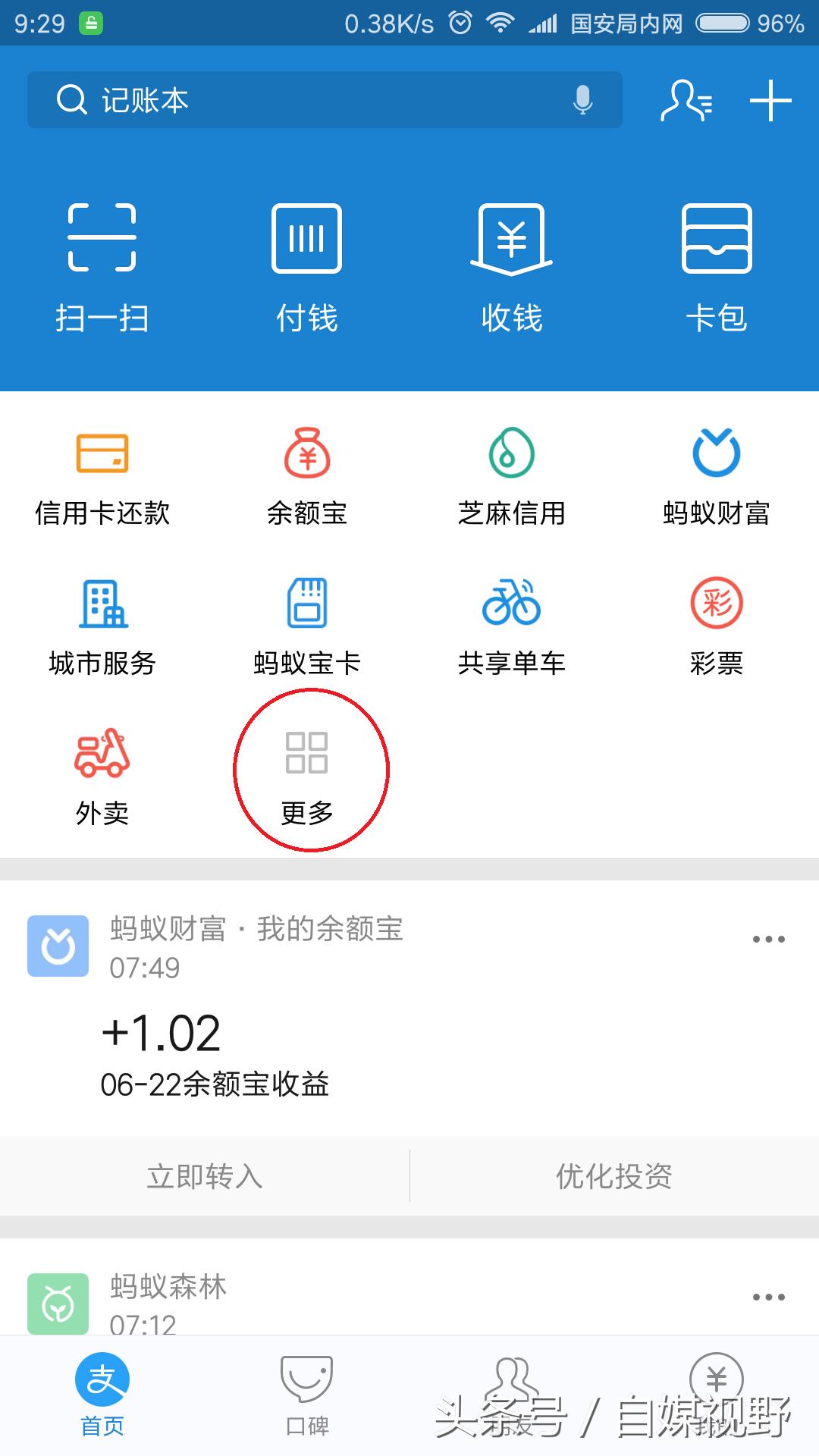 支付宝开电子发票纳税人识别号,支付宝发票纳税人识别号没填