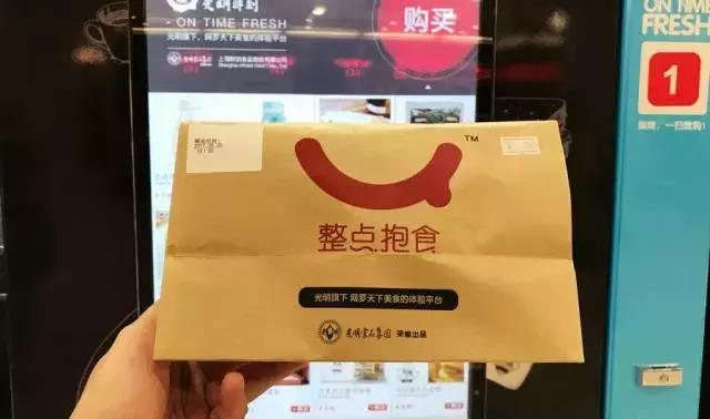 自动卖菜贩卖机,自动贩卖机卖菜