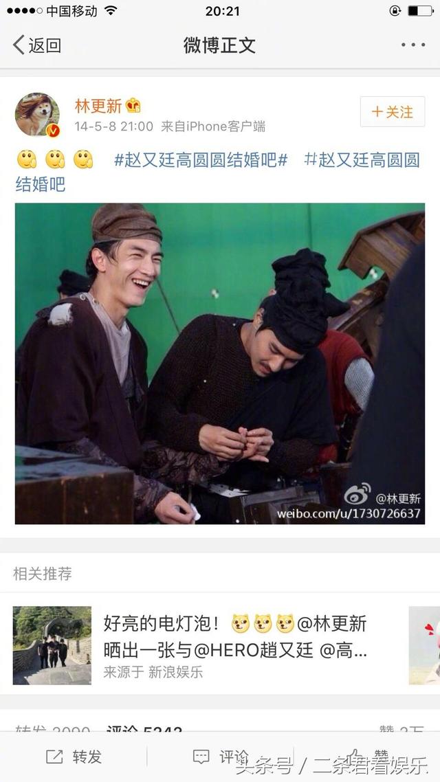 林更新100种辣条,林更新喜欢的辣条