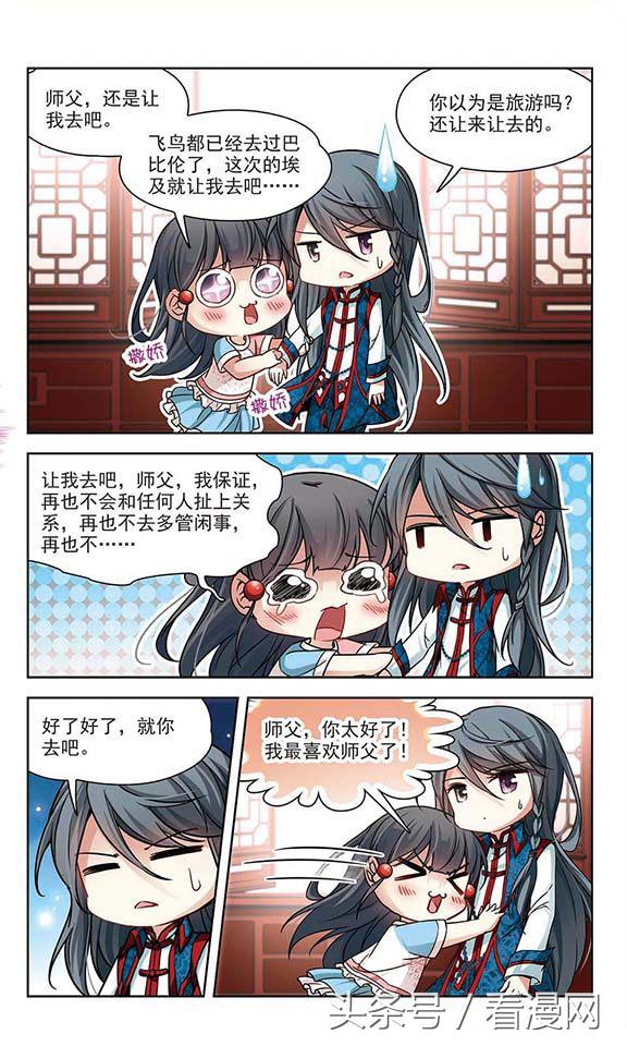 寻找前世之旅漫画免费阅读下拉式,穿越前世之旅漫画免费观看全集