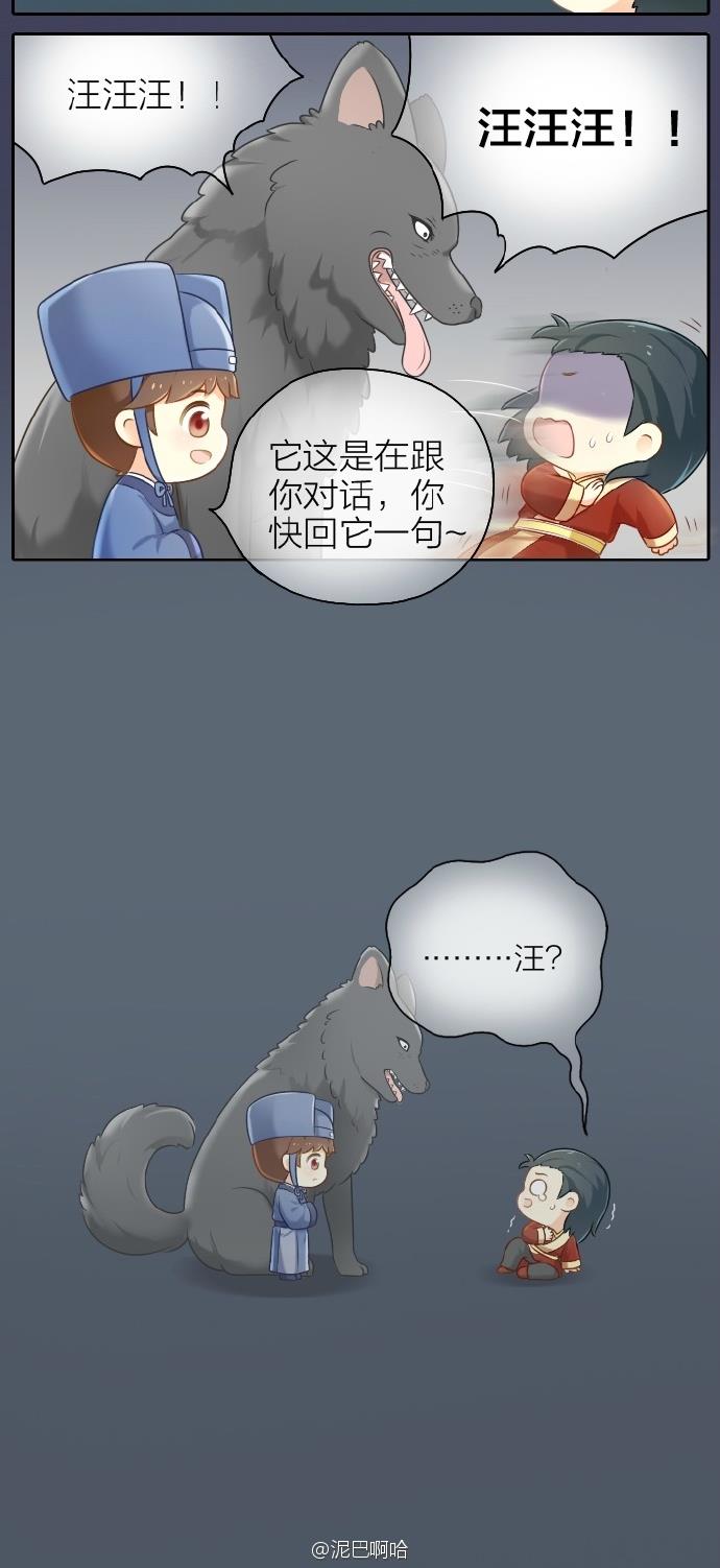 睡前漫画那个叫吉祥的小太监，你成功引起了朕的注意！