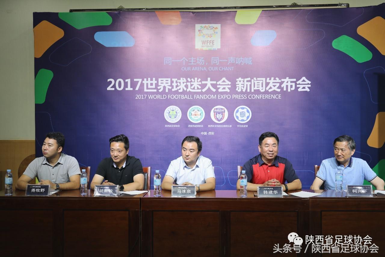 瑗垮畨涓栫晫鐞冭糠澶т細,涓栫晫鐞冭糠澶т細瑗垮畨