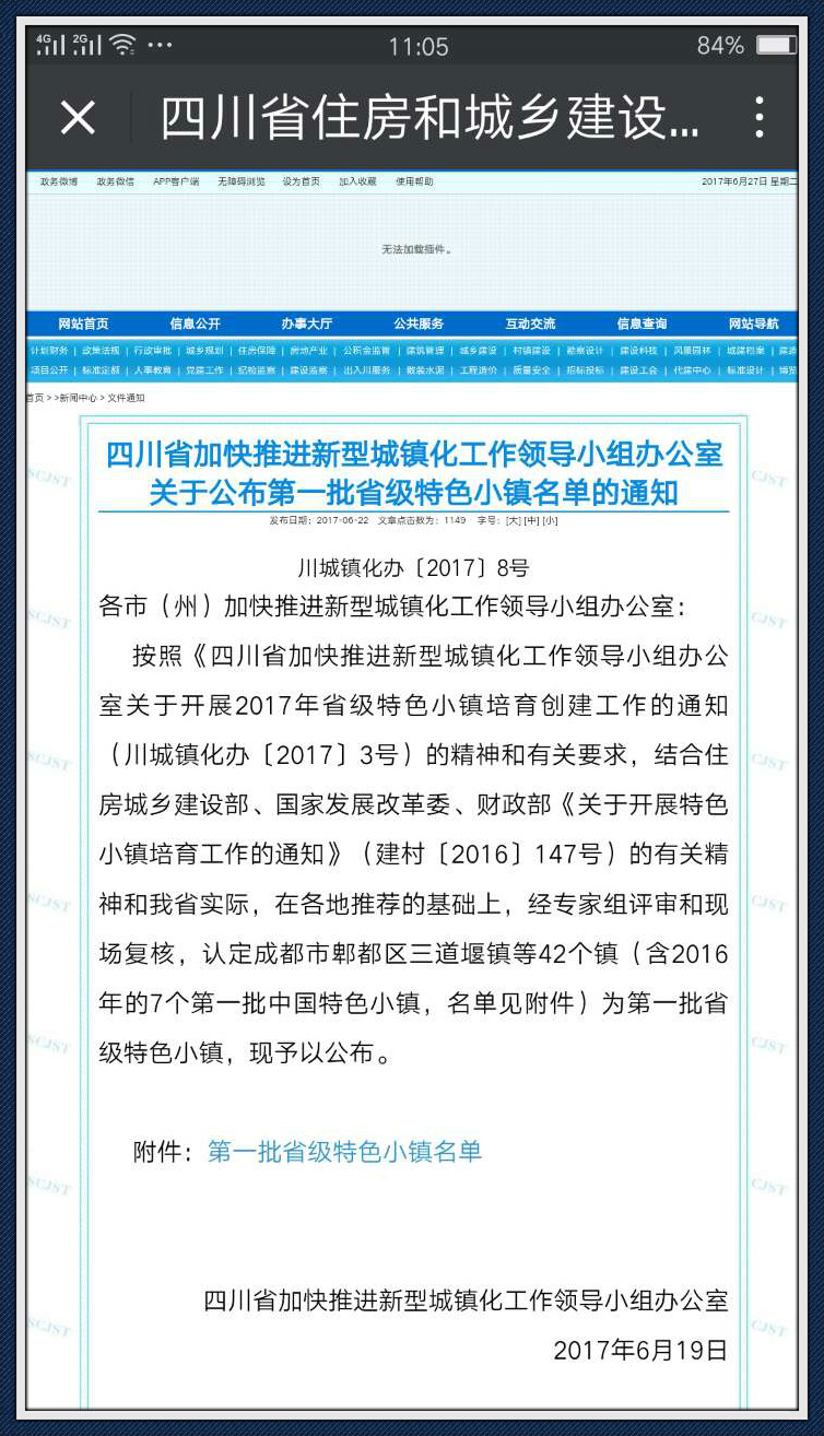 南充市世阳镇最新视频,南充世阳镇最新消息