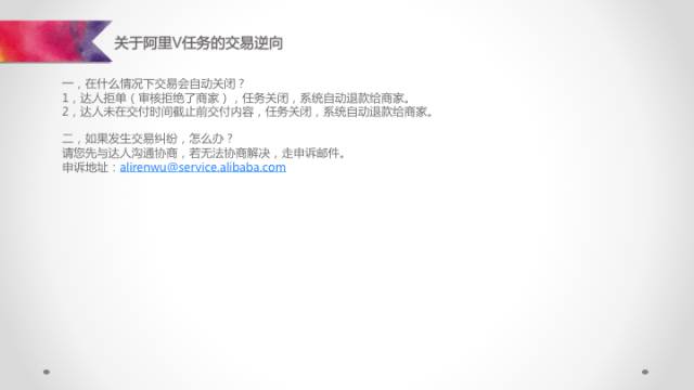 阿里v任务怎么玩 (阿里v任务运营号怎么申请)