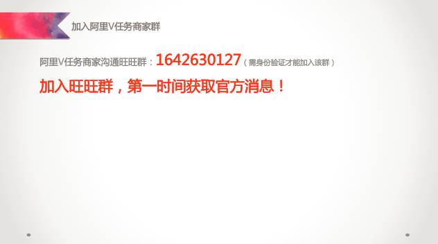 阿里v任务怎么玩 (阿里v任务app下载)