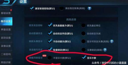 王者荣耀90%都不知道的细节,王者荣耀怎么像吃鸡一样调键位