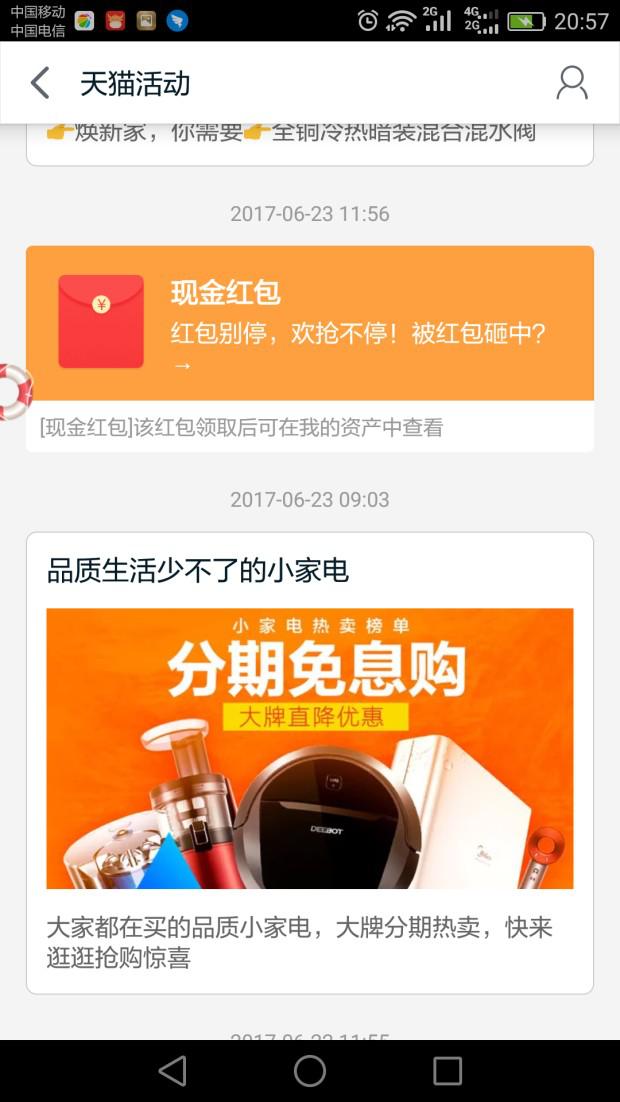 用户下单了淘宝联盟后台看不到订单,丢单了?莫慌,有可能是用了阿里妈妈红包出现的“假丢单”