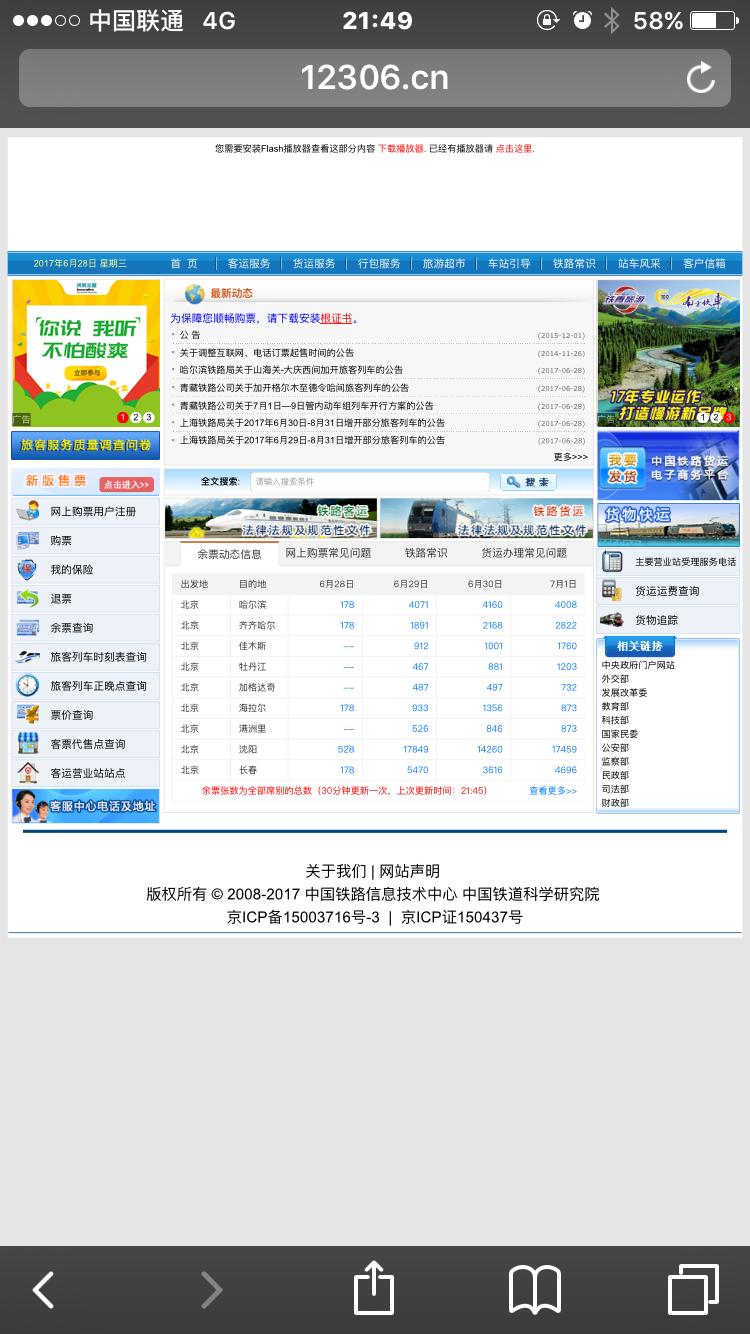 坐火车买票难吗,第一次坐火车买票最全流程