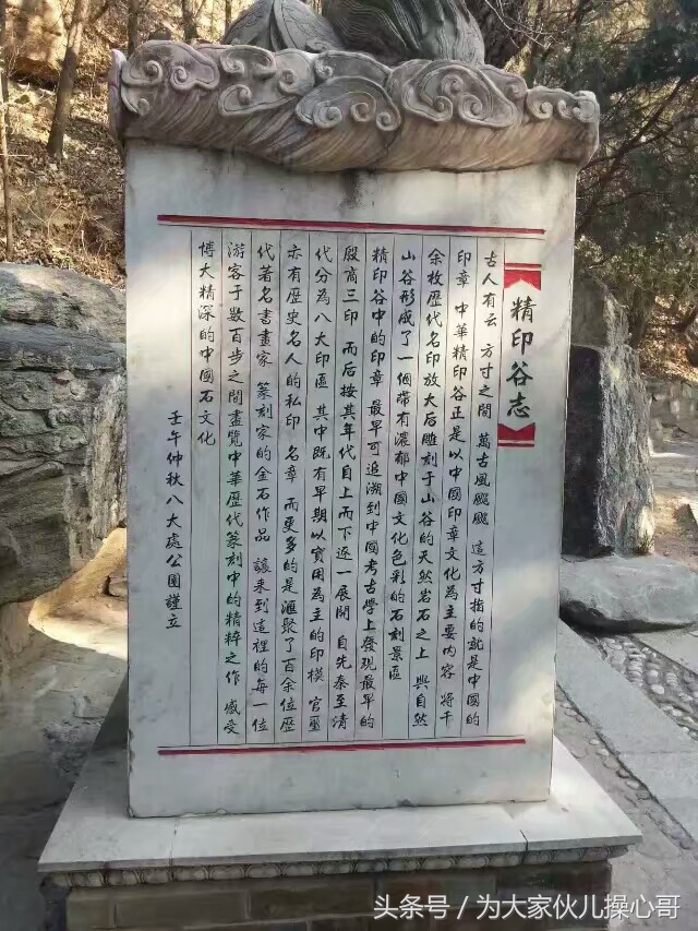 北京西山八大处公园,北京西山八大处寺庙