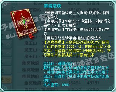 神武2怎么选职业攻略,神武2组合视频