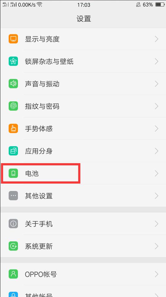 oppo手机耗电快怎样修复电池,教你轻松解决oppo手机高耗电问题