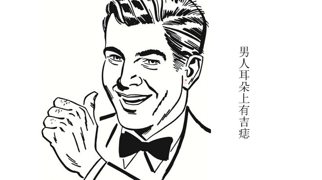 男人脸上三颗痣连成一条线,男人右脸上有痣痣上长毛好不好