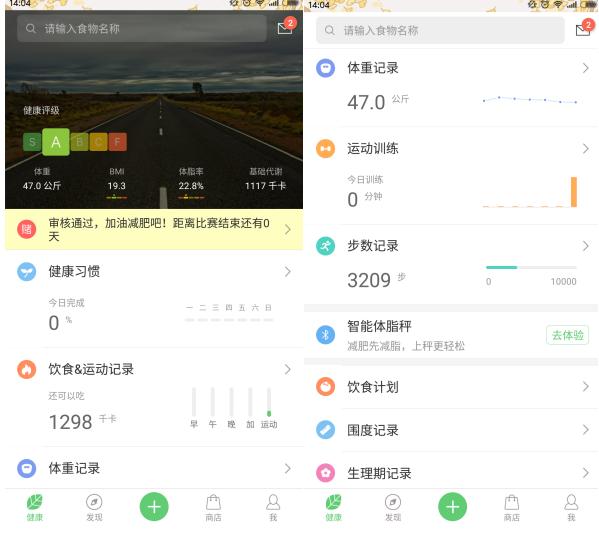 如何月瘦20斤不反弹,3个月瘦10斤