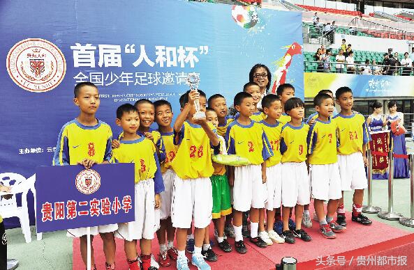 贵阳校园足球比赛,贵阳校园足球联赛