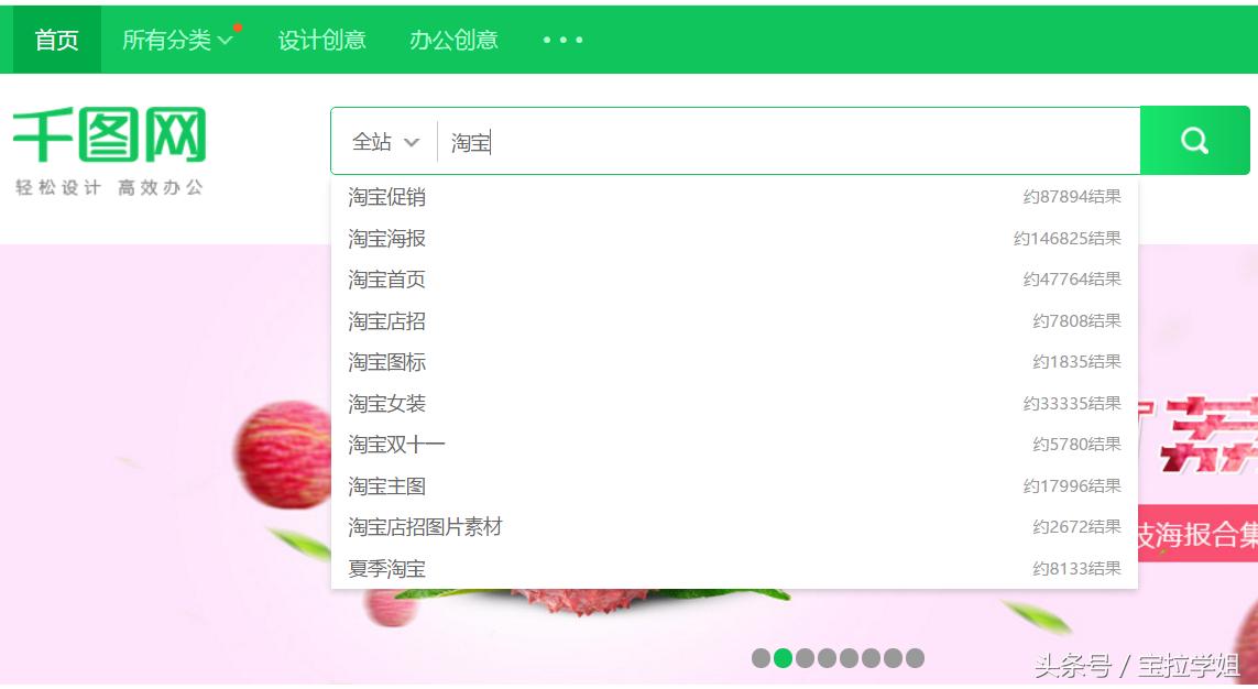 淘宝店铺装修动图教程,淘宝店铺装修教程8