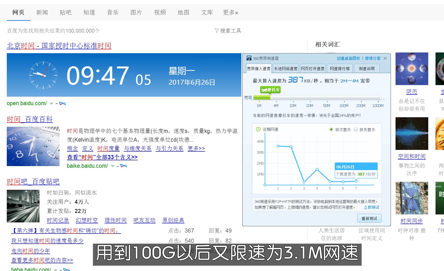米粉卡40g限速,米粉卡限速后网络实测