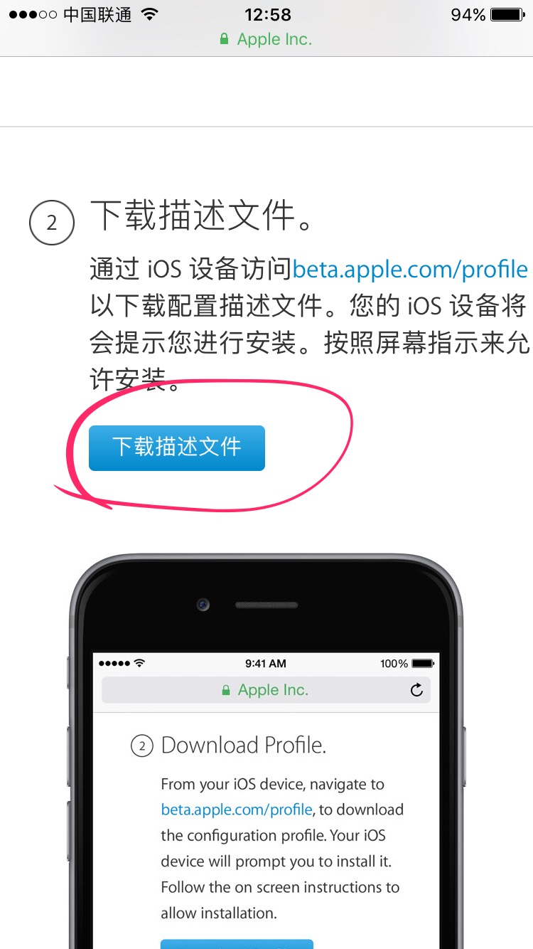 ios11.0.2系统描述文件,ios11屏蔽更新描述文件
