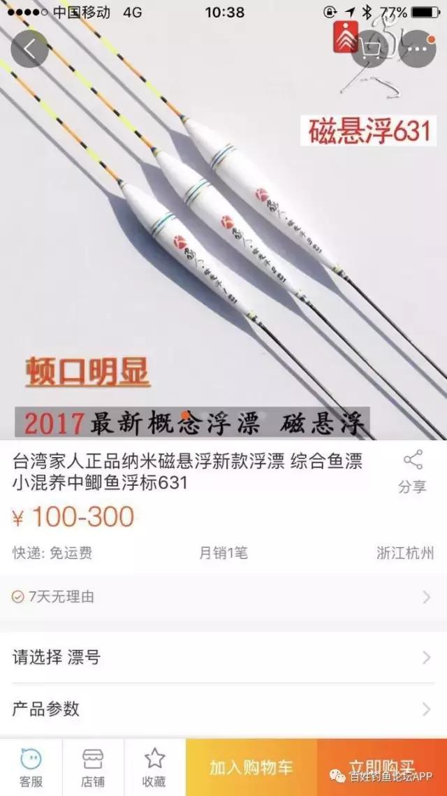 磁悬浮浮漂野钓测试,磁悬浮浮漂钓鱼