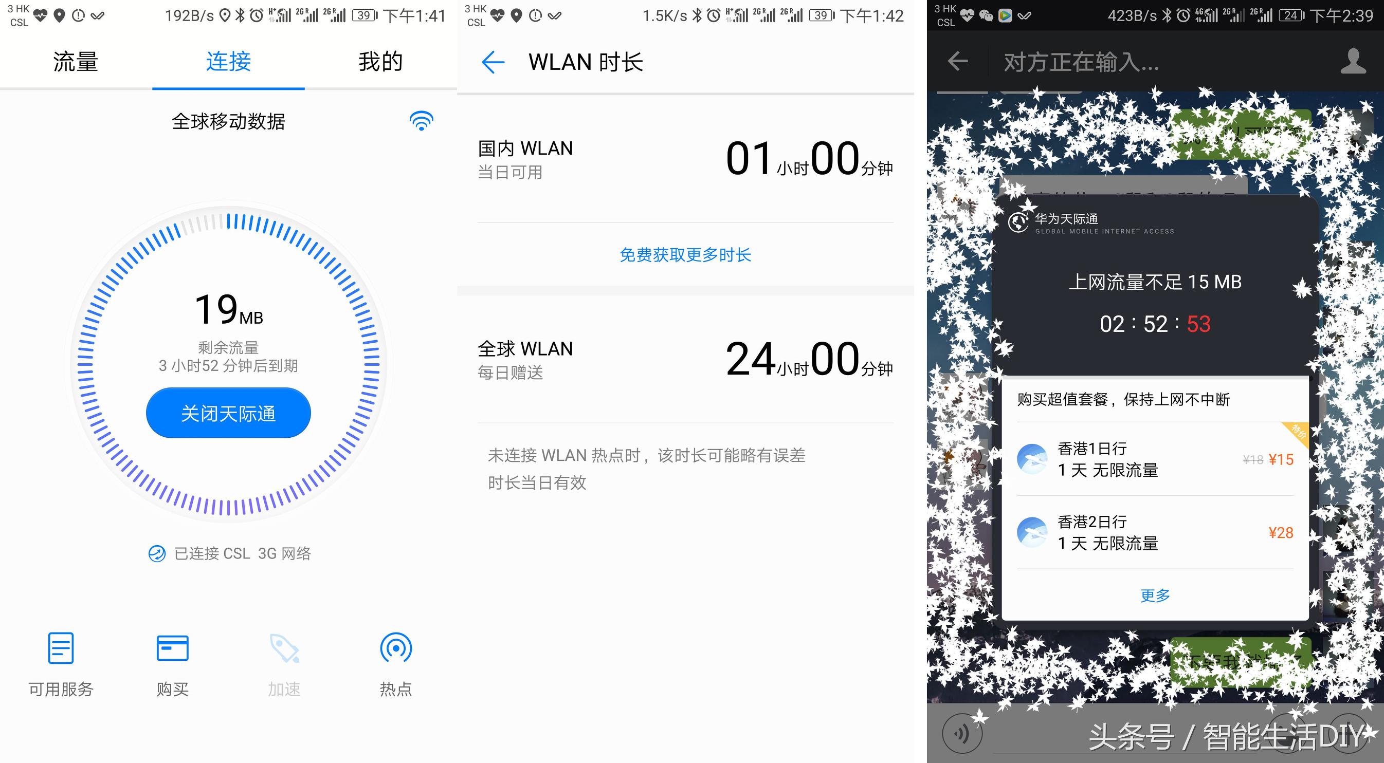 使用华为手机的用户,使用华为手机用户