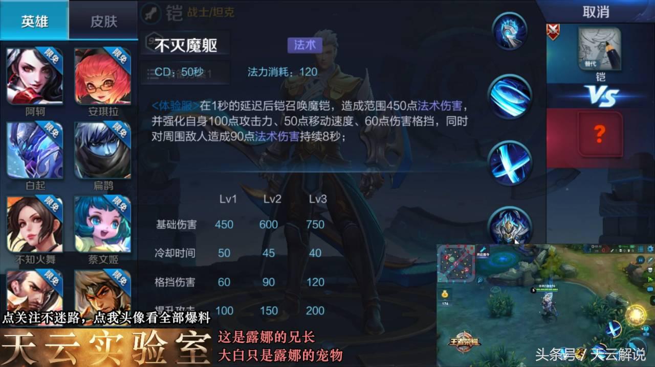 王者荣耀铠新效果,王者荣耀新赛季铠能否打败典韦