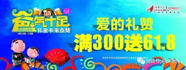 和华千百意阜阳,和华千百意简介