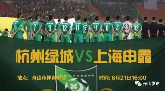 中国足协杯半决赛门票,足协杯16强门票什么时候放票